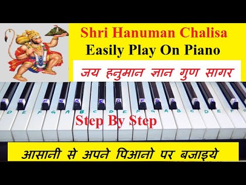 Hanuman Chalisa, Jai Hanuman Gyan Gun Sagar, Piano Tutorial WIth Notations, हनुमान चालीसा नोटेशन्स