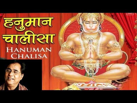 Hanuman chalisa by jagjit Singh Part 2
