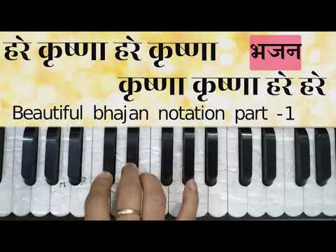 Hare krishna hare krishna bhajan notation part-1 second part ka link description mein dekhen