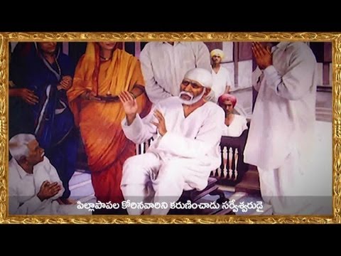 Hey Pandu Ranga song – Sri Shiridi Saibaba Mahatyam Video Song With Telugu Lyrics