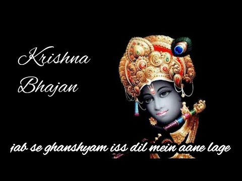 Krishna bhajan (Jab se ghanshyam iss Dil mein aane lage)