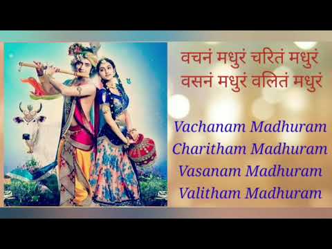 Madhurashtakam|| Adharam madhuram|| Krishna bhajan|| Lyrical