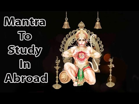 Mantra To Study In Abroad l Shree Hanuman Mantra l श्री हनुमान मंत्र