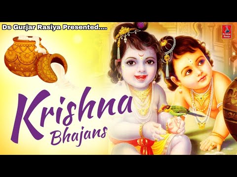 New Krishna Bhajan || Dj पे चलने वाला सबसे धमाकेदार कृष्ण भजन || 2020 के नए कृष्ण भजन