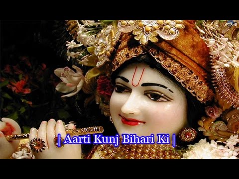 Original Aarti | Aarti Kunj Bihari Ki | Krishna Aarti