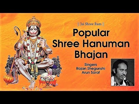 Popular Hanuman Bhajan | Manojavam Marut Tulya Vegam | Hanuman Mantra