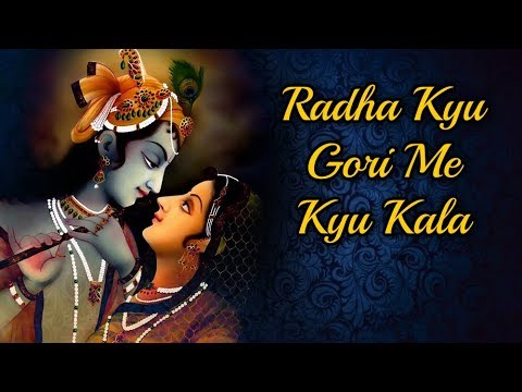 Radha Kyu Gori Main Kyon Kala | Popular Krishna Bhajan | Janmashtami Special