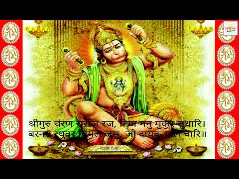 Shri Hanuman Chalisa__श्री हनुमान चालीसा || जय हनुमान || Full Song || Mantra Shakti