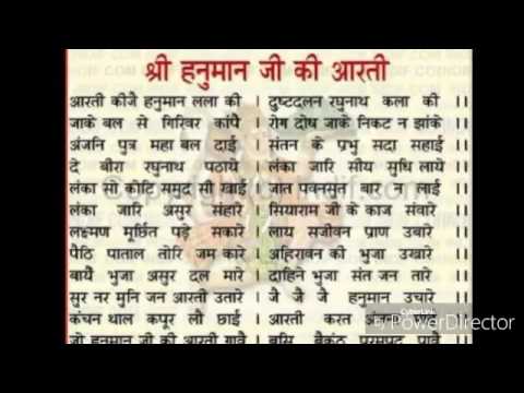 Shri hanuman aarti  with lyrics  by hariharan