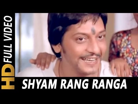 Shyam Rang Ranga Re | Yesudas | Apne Paraye 1980 Songs | Krishna Bhajans | Amol Palekar