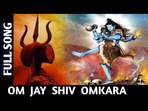 शिव जी भजन लिरिक्स – Aarti Om jai shiv Omkara full bhakti song bhakti bhajan songs