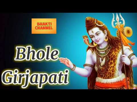 शिव जी भजन लिरिक्स – Bhole Girjapati | Shiv Bhajan | Bhakti Channel.