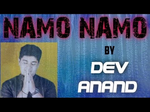 शिव जी भजन लिरिक्स – NAMO NAMO | SHIV BHAJAN |  BY DEV ANAND