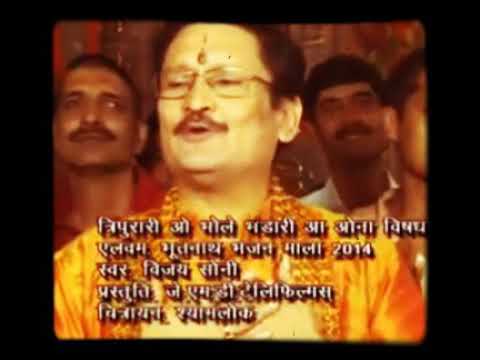 शिव जी भजन लिरिक्स – Tripurari O Bhole Bhandari || Shiv Bhajan || Bholenaath