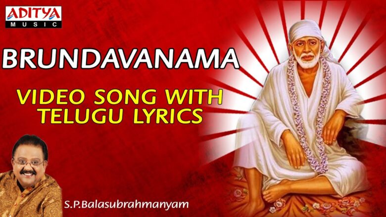 Brundavanama || Sai Baba Popular Songs || Video Song with Telugu Lyrics by S.P. Balasubramanyam