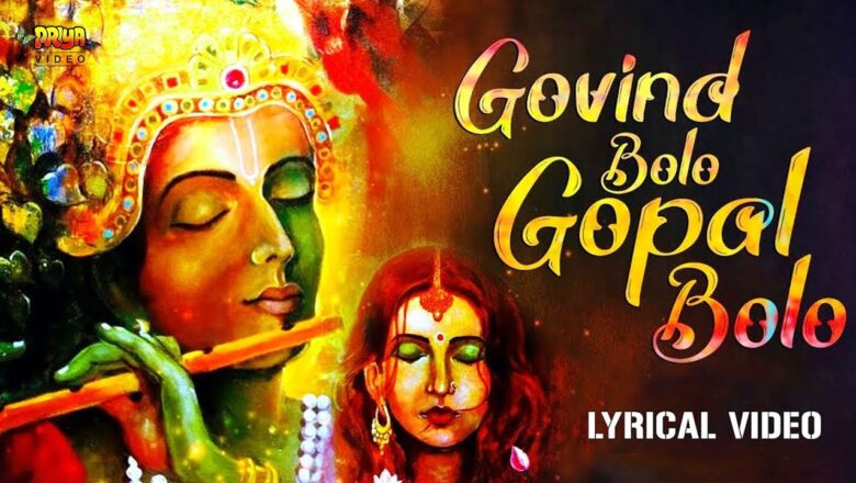 GOVIND BOLO HARI GOPAL BOLO | POPULAR KRISHNA BHAJAN | LYRICAL 4K VIDEO | #Krishnasong || PV