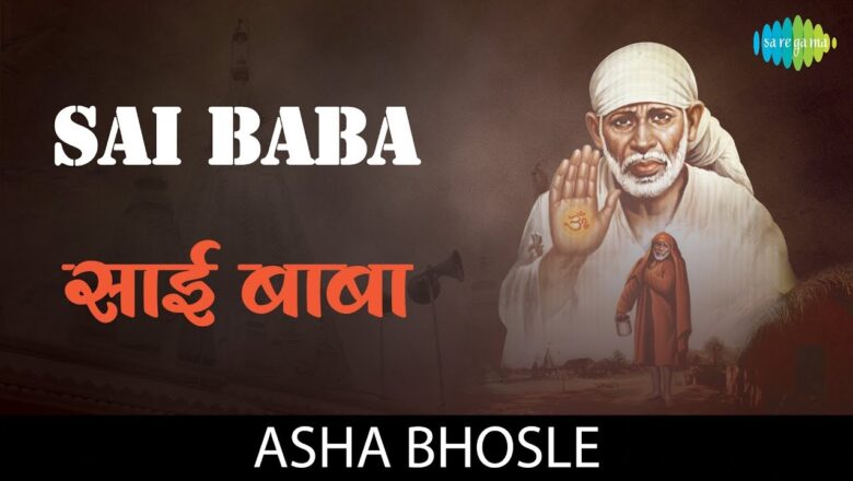 Sai Baba | साईं बाबा | साई भजन | Asha Bhosle | Ab Kya Hoga | Sai Aarti