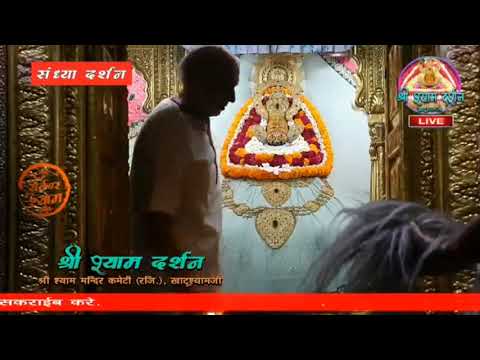 Khatu Shyam JI live Aarti Darshan -खाटू श्याम जी की लाइव आरती 10 August 2020