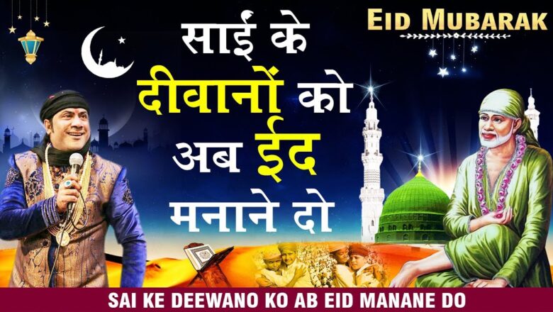 Sai Deewano Ko Ab Eid Manane Do – Sai Baba Song | Hamsar Hayat Nizami #JmdMusic