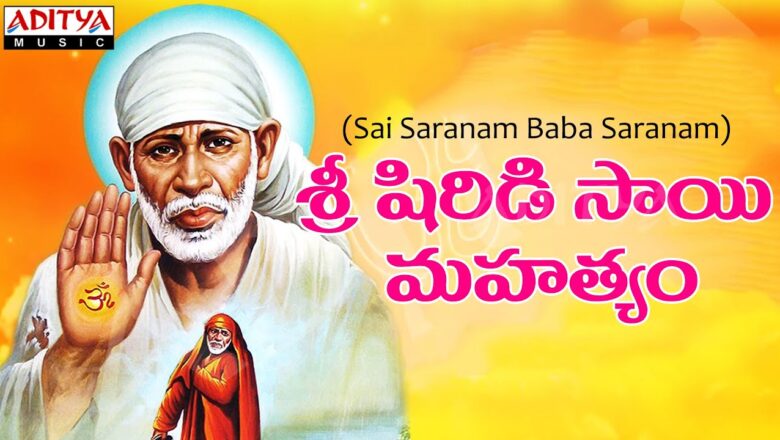 Sri Shiridi Saibaba Mahatyam – Sai Saranam Baba Saranam Telugu Songs || K.J Yesudas