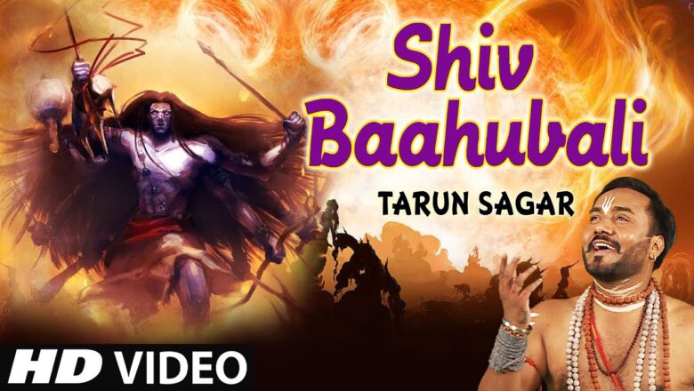 शिव जी भजन लिरिक्स – Shiv Baahubali I Shiv Bhajan I TARUN SAGAR I Full HD Video I T-Series Bhakti Sagar