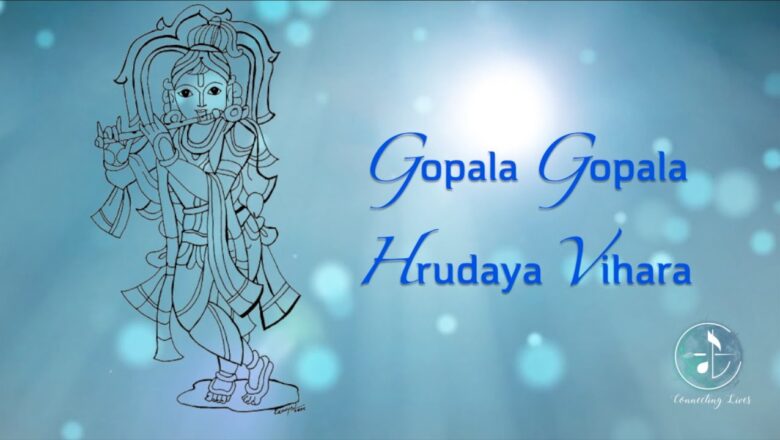 Gopala Gopala Hrudaya Vihara | Krishna Bhajans | Sai Bhajans