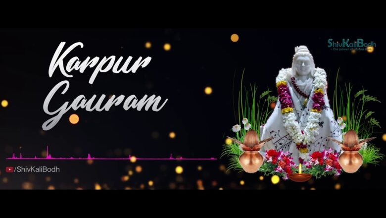 शिव जी भजन लिरिक्स – Karpura Gauram II Audio II Shiva Bhajan II AnuSufi II BhaiGuru II VSR II ShivKaliBodh