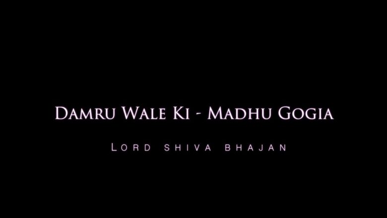 शिव जी भजन लिरिक्स – Damru Wale Ki – Madhu Gogia | Maha Shiv Ratri 2020 | Shiv Bhajan | Mahadev