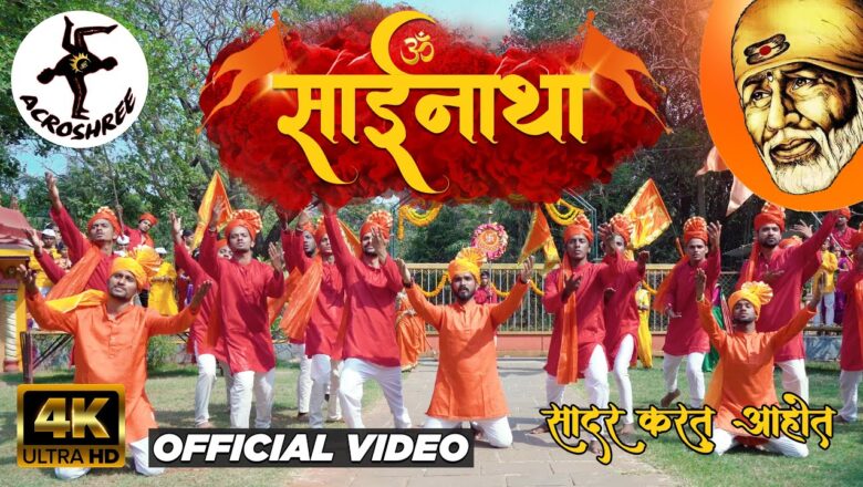 SAINATHA | Official Video Song | Sagar Kale | AcroShree | SaiBaba Hit Song | Marathi Bhakti Geet