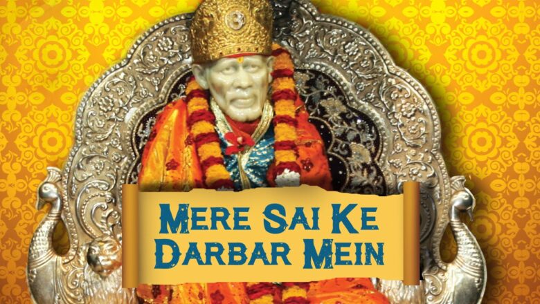 Mere Sai Ke Darbar Mein | Shankar Mahadevan | Sai Baba Songs | Times Music Spiritual