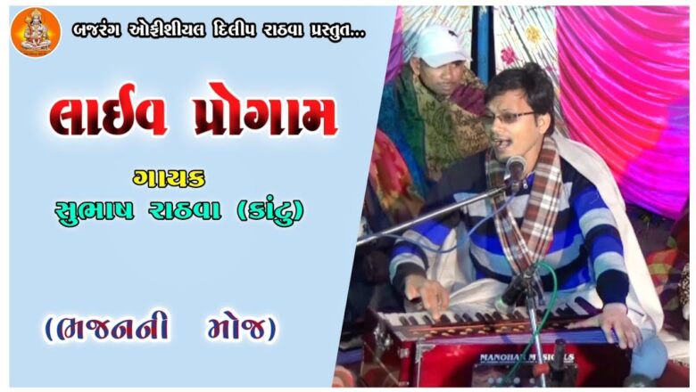 शिव जी भजन लिरिक्स – nagarme jogi aaya || subhash rathva bhajan || shiv bhajan 2020