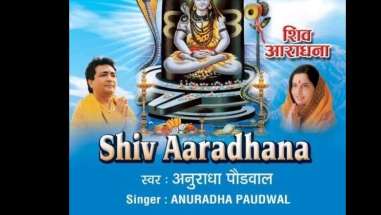 शिव जी भजन लिरिक्स – #Anuradha Paudwal  #Shiv Shankar Ko Jisne Puja #shiv aaradhana #shiv bhajan #morning bhajan #aditya