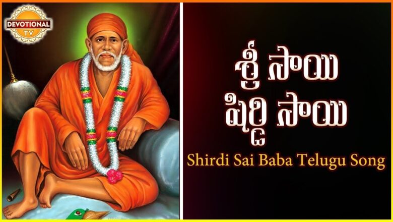 Top 10 Sai Baba Songs | Sri Sai Shirdi Sai Telugu Devotional song | Devotional TV