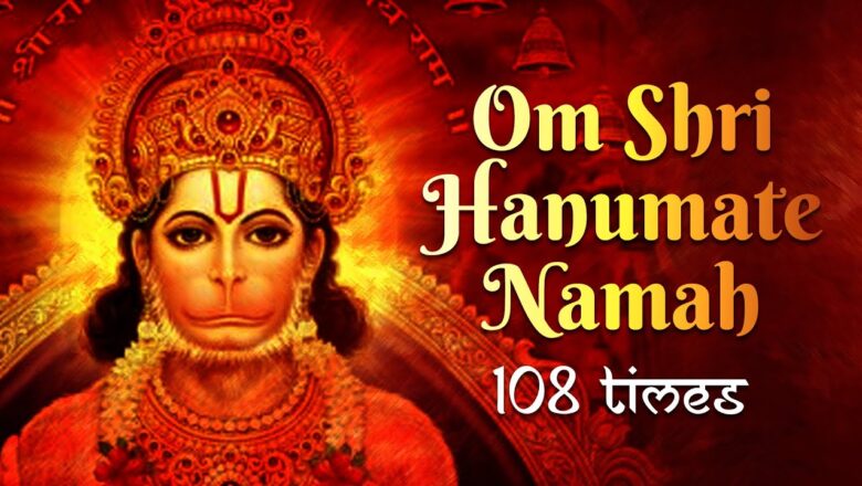 Shri Hanuman Mantra 108 Times Chanting | Om Sri hanumate namah | Lord hanuman Mantra Jaap Chanting