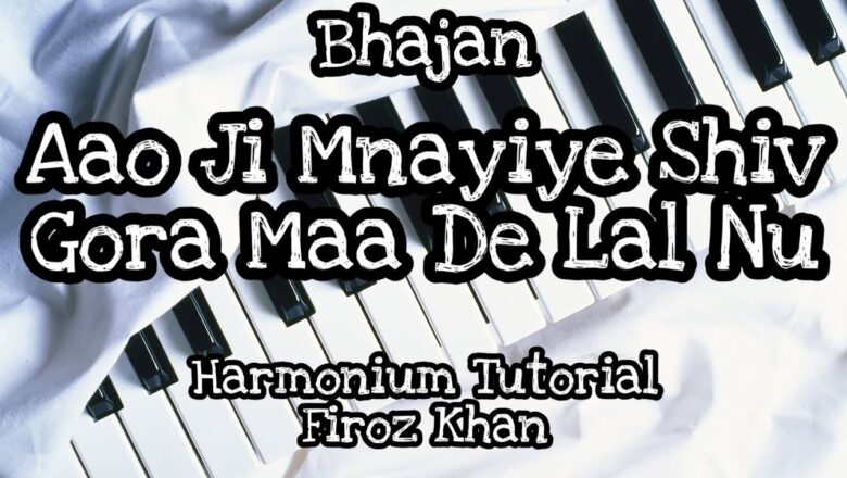 शिव जी भजन लिरिक्स – Play Bhajan Aao Ji Mnayiye Shiv Gora Maa De Lal Nu By Firoz Khan On Harmonium Piano Notes ||Tutorial
