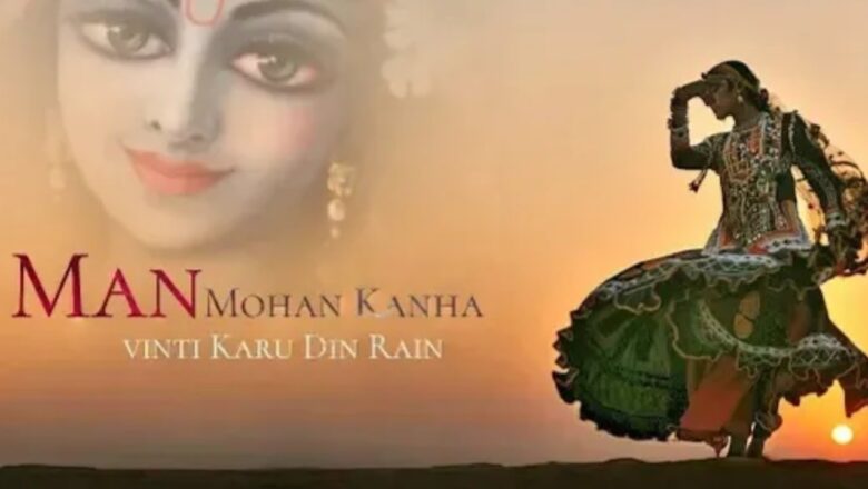 ManMohan kanha vinti karu din rain meera bai best bhajan shri krishna  bhajan  krishna