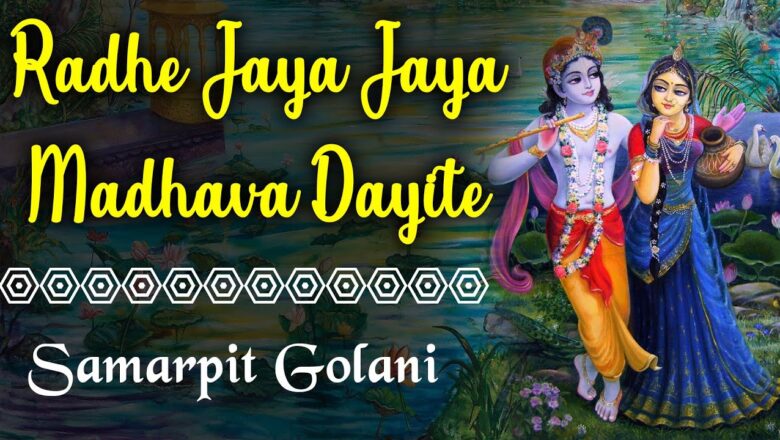 Radhe Jaya Jaya Madhava Dayite | Radha Krishna Bhajan | Samarpit Golani