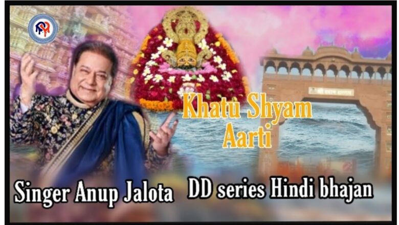 Khatu Shyam Aarti Baba Shyam Aarti Shyam Aarti DD series Hindi bhajan singer Anup Jalota