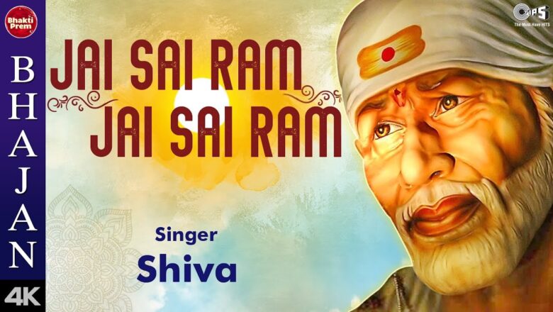Jai Sai Ram Jai Sai Ram with Lyrics | Sai Baba Song | Sai Bhajan | Spiritual Bhajan Song