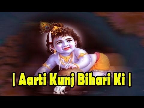 ( Aarti Kunj Bihari Ki ) Khana Aarti | Powerful Aarti