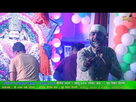 Daani Hokar Kyun Chup Baitha \ Hit Krishna Bhajan 2020 || Bhavisya Sikri