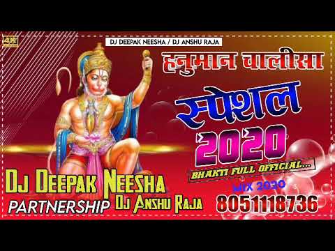 Hanuman Chalisa 2020 Special Mix Dj Deepak Neesha / DJ Anshu Raja