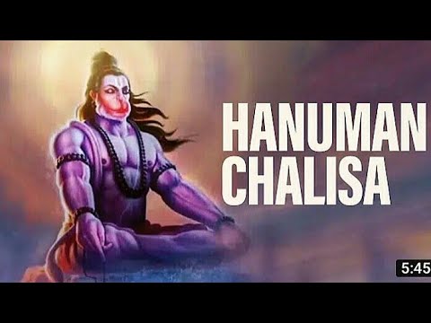 Hanuman chalisa! हनुमान चालीसा