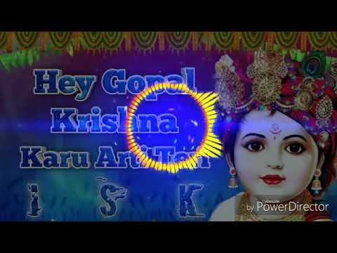 He Gopal Krishna karu Aarti teri 23 November 2018
