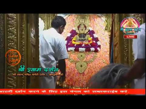 Khatu Shyam JI live Aarti Darshan  Ganesh chaturthi !!  खाटू श्याम जी की लाइव आरती 22 August 2020