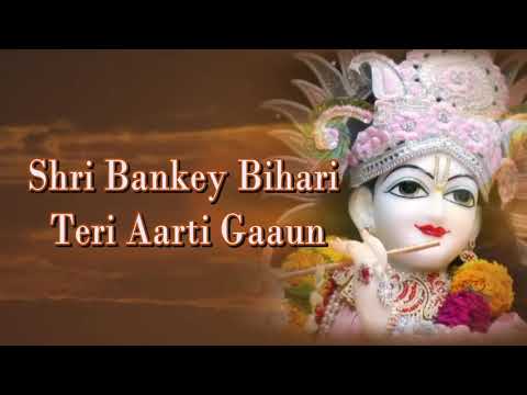 Shree Banke Bihari Ji Ki Aarti by Mridul Krishna Shastri Ji Shree Bankey Bihari Teri Aarti Lyrics