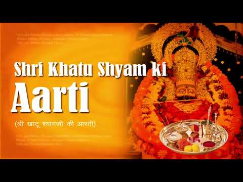 जय श्री श्याम हरे | श्याम बाबा की आरती | Shri Shyam Aarti | Khatu Shyam Ji Ki Aarti Parvinder Palak