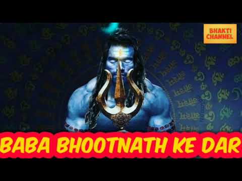 शिव जी भजन लिरिक्स – Baba Bhoothnath Ke Dar | Shiv Bhajan | Bhakti Channel.