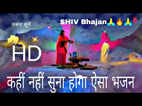 शिव जी भजन लिरिक्स – Shiv Bhajan Female Version |Hay shambhu baba mere bholenaath