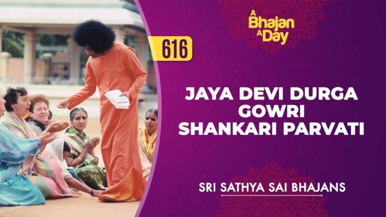 616 – Jaya Devi Durga Gowri Shankari Parvati | Sri Sathya Sai Bhajans